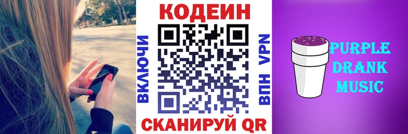 Кодеиновый сироп Lean напиток Lean (лин)  blacksprut ТОР  Усолье 