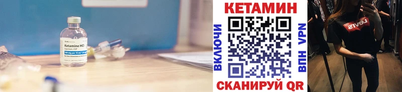 купить   Усолье  КЕТАМИН VHQ 