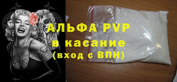 Альфа ПВП Армянск