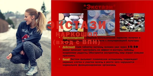экстази Арсеньев
