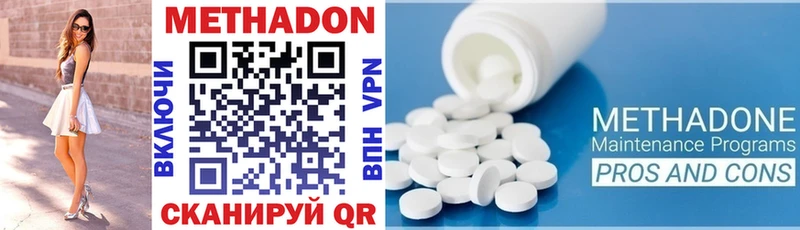 купить наркоту  omg ТОР  МЕТАДОН VHQ  Усолье 